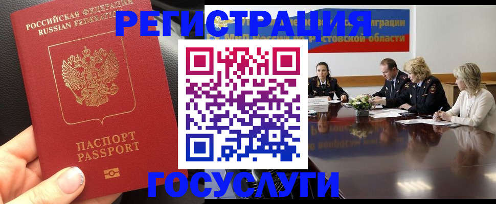 прописка в квартире в Каменке