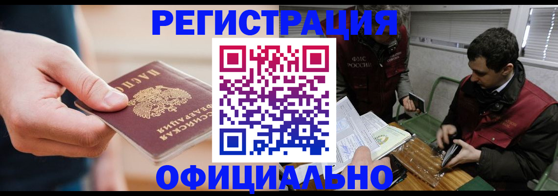 прописка паспорт в Каменке