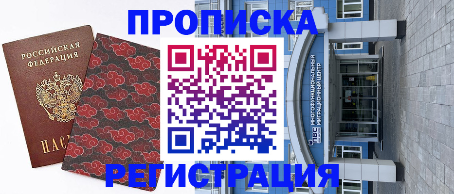 прописка от собственника в Каменке