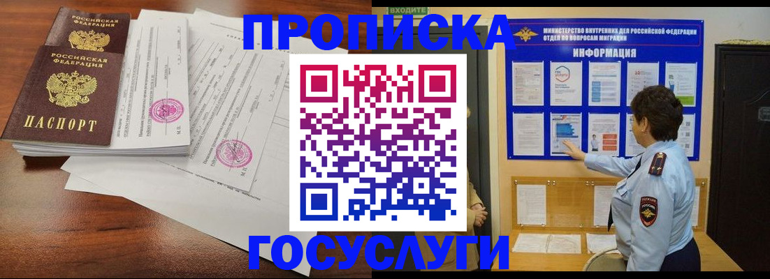 временная регистрация поиск в Каменке